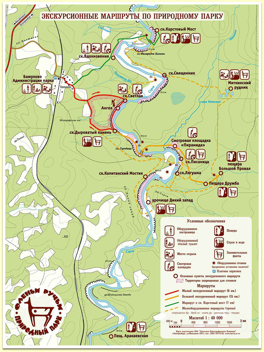 Схема парка Оленьи ручьи